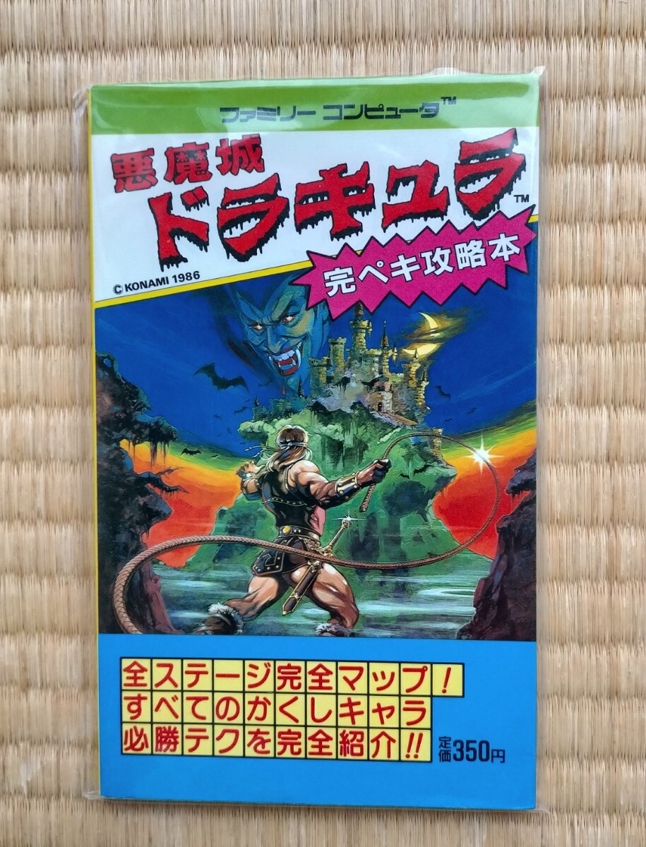 Yahoo!オークション -「悪魔城ドラキュラ ファミコン」(アート Yahoo!オークション -「悪魔城ドラキュラ ファミコン」(アート