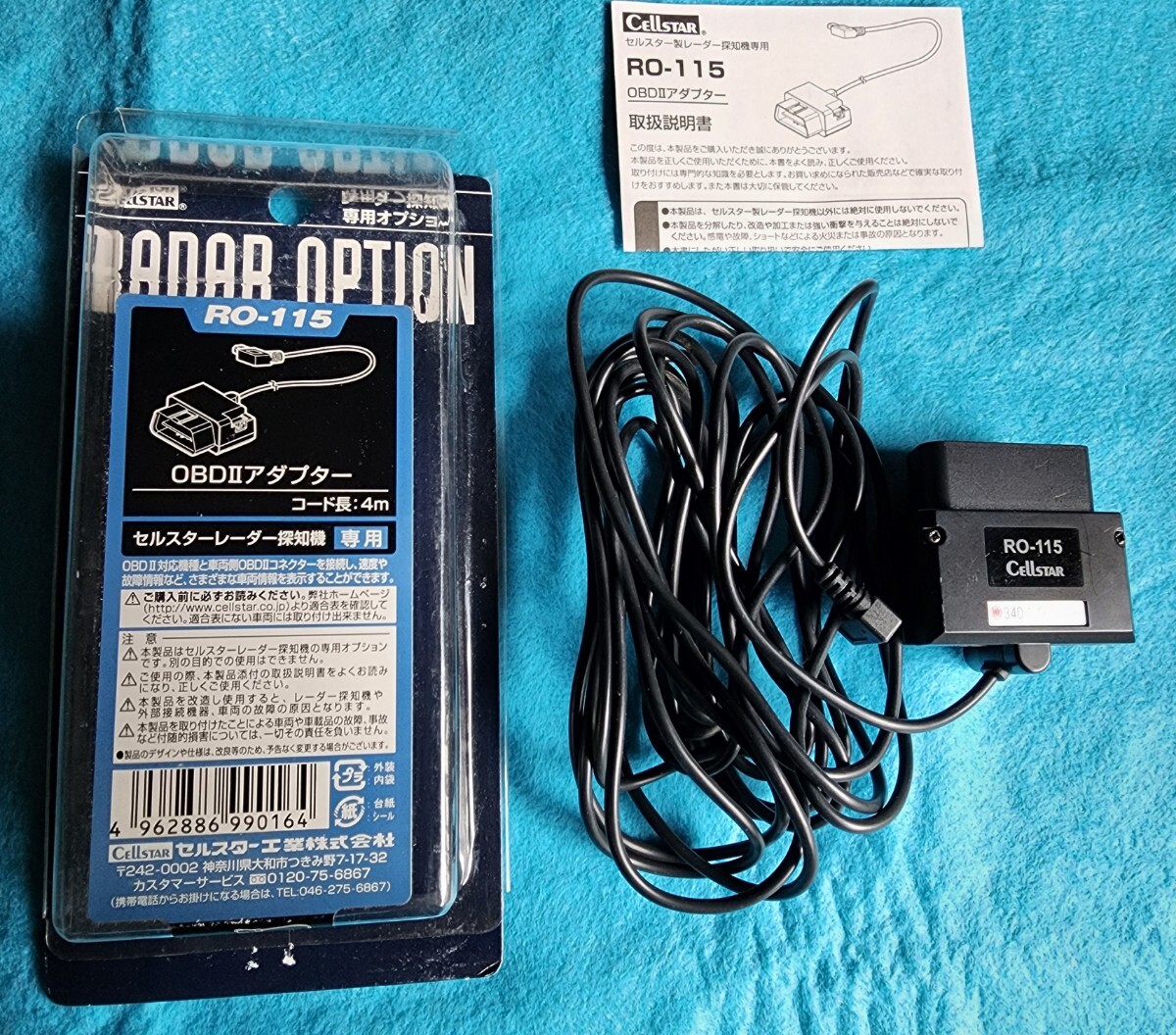 Amazon | セルスター(CELLSTAR)レーダー探知機用OBDII接続