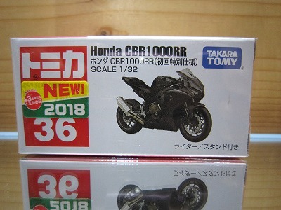 Yahoo!オークション -「トミカ no.36 ホンダ cbr1000rr(初回特別 Yahoo!オークション -「トミカ no.36 ホンダ cbr1000rr(初回特別