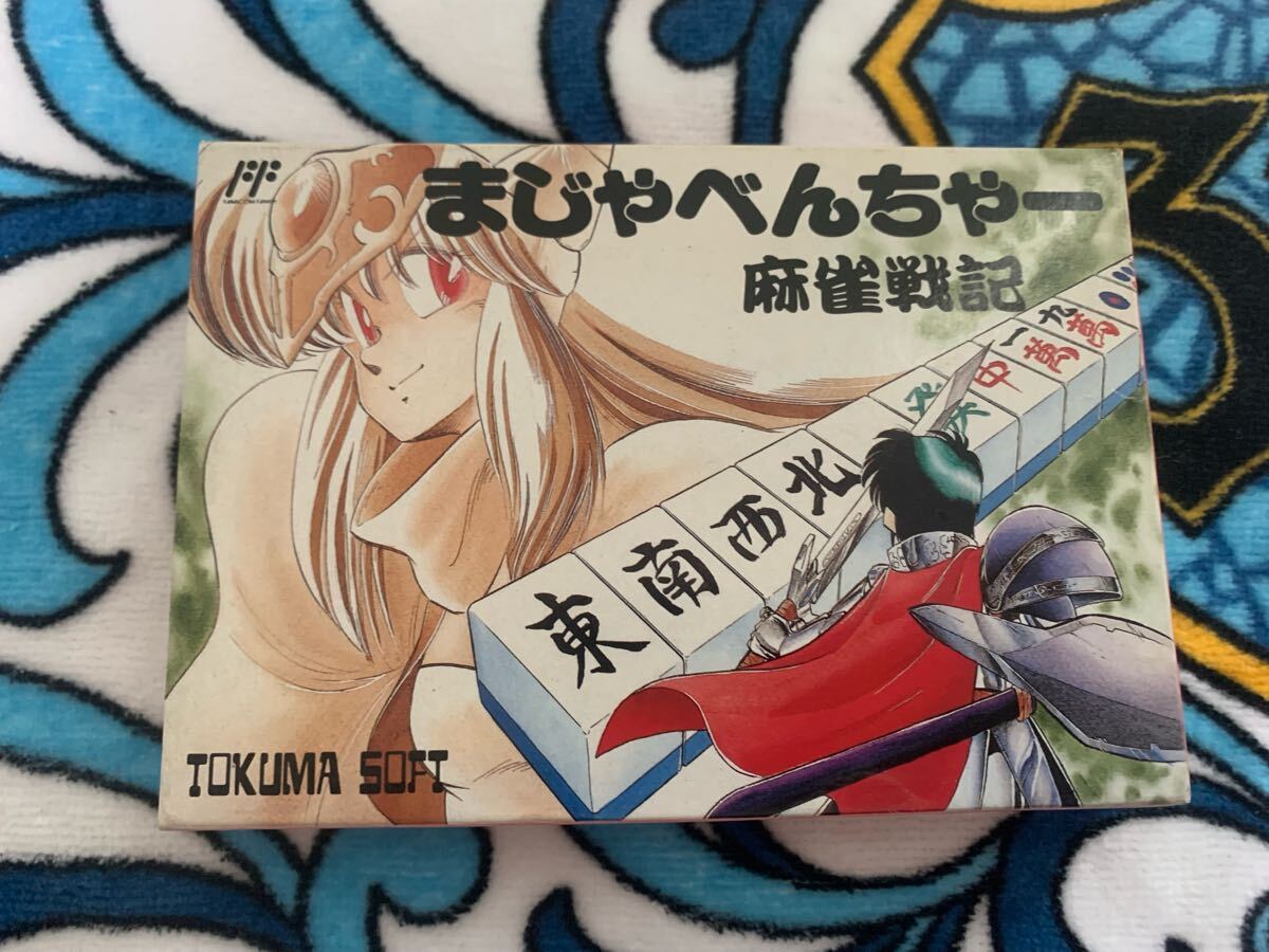 Yahoo!オークション -「fc まじゃべんちゃー」(おもちゃ、ゲーム Yahoo!オークション -「fc まじゃべんちゃー」(おもちゃ、ゲーム