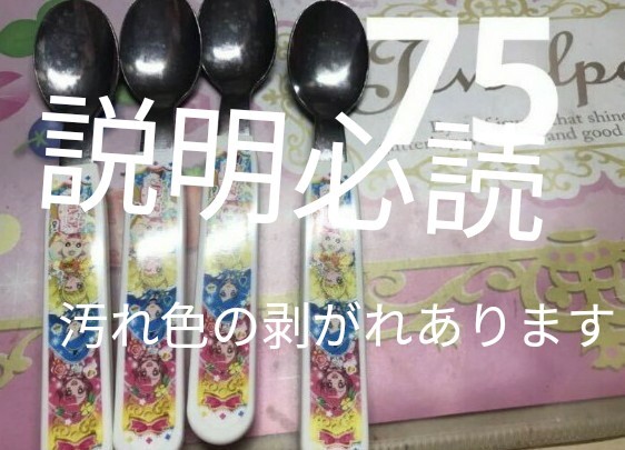 2025年最新】Yahoo!オークション -エレキソルト スプーンの中古 2025年最新】Yahoo!オークション -エレキソルト スプーンの中古