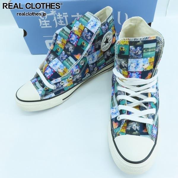 Yahoo!オークション -「星街すいせい converse」の落札相場 Yahoo!オークション -「星街すいせい converse」の落札相場