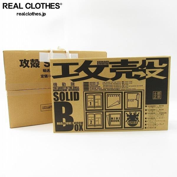 Yahoo!オークション -「攻殻機動隊 solid box」の落札相場・落札価格 Yahoo!オークション -「攻殻機動隊 solid box」の落札相場・落札価格