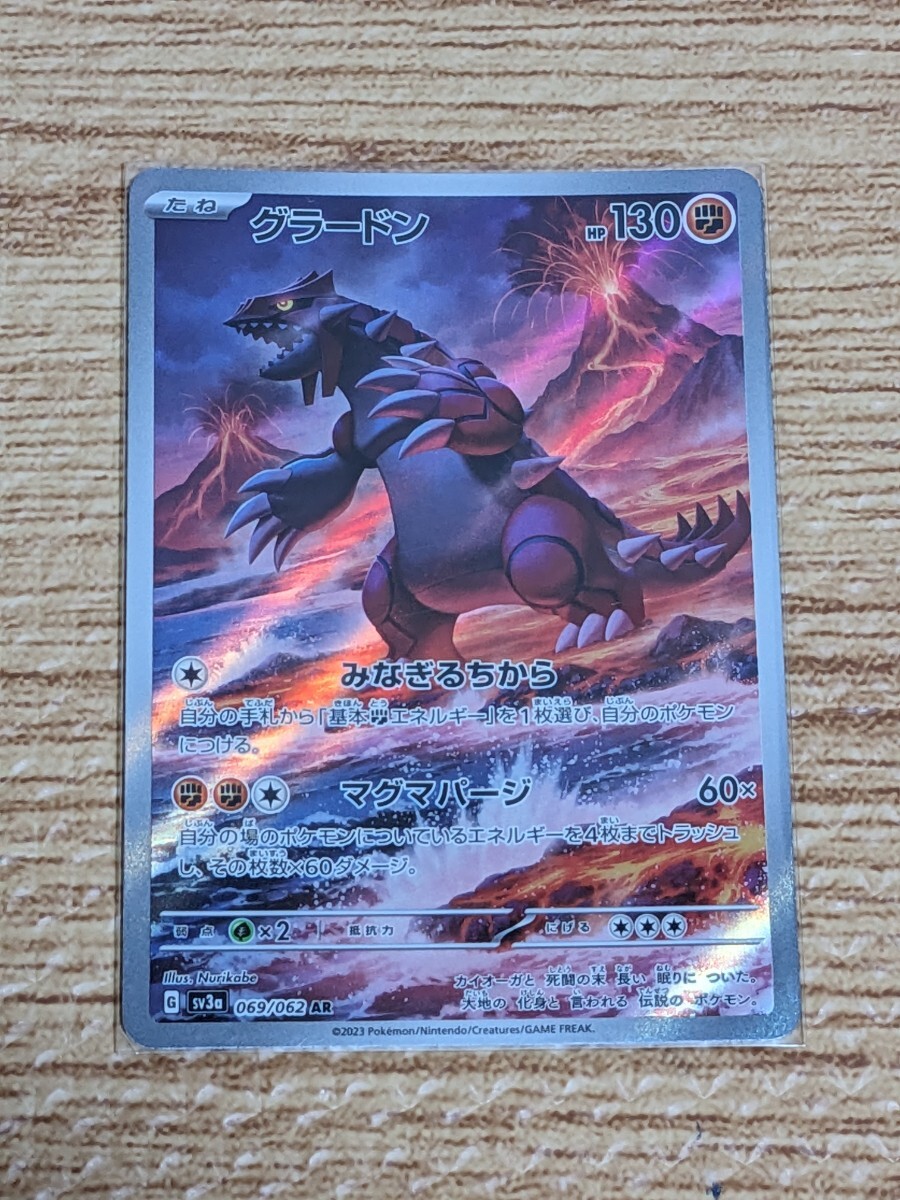 2025年最新】Yahoo!オークション -ポケモンカードグラードンの