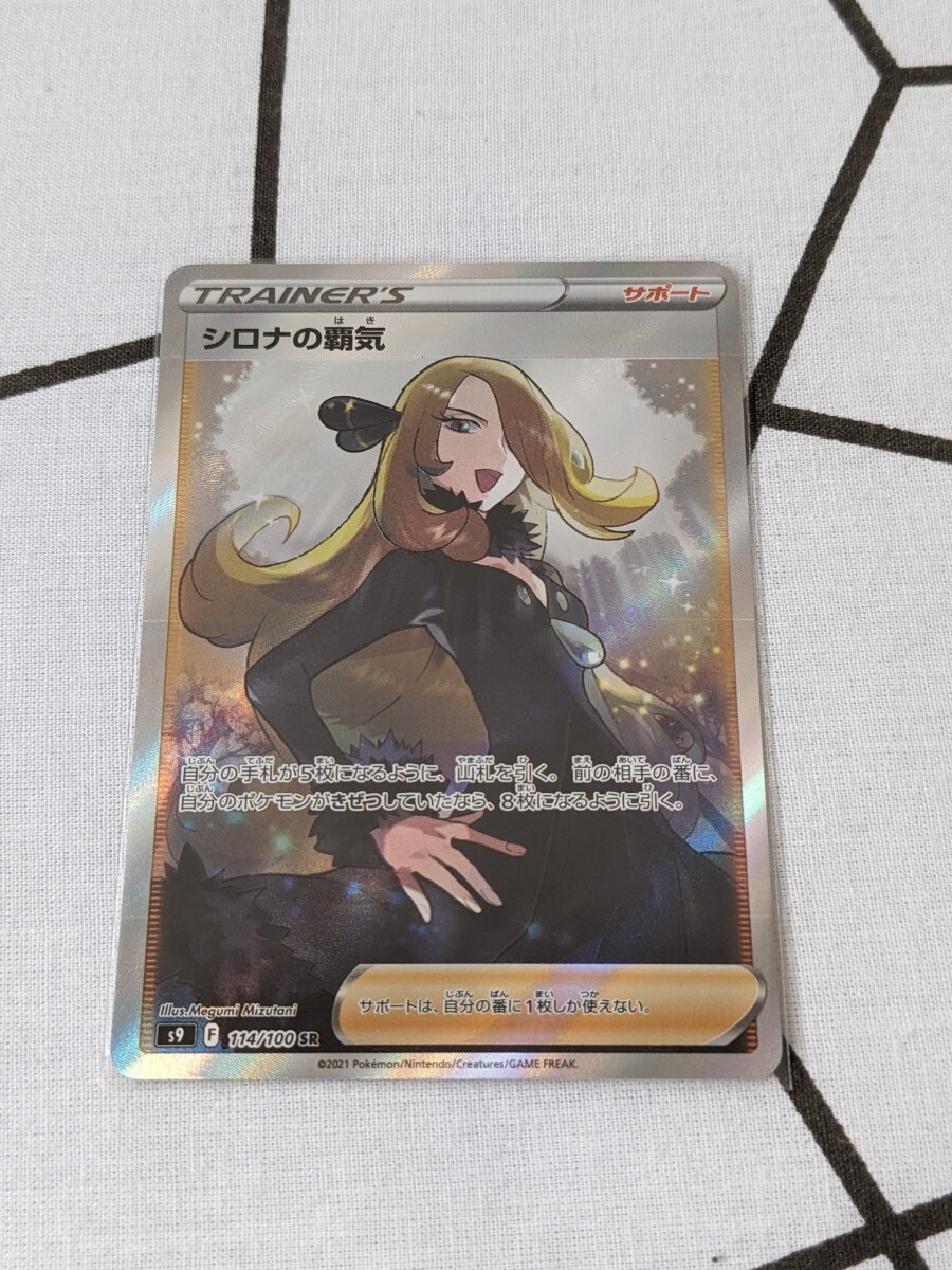 2025年最新】Yahoo!オークション -ポケモンカード シロナの覇気