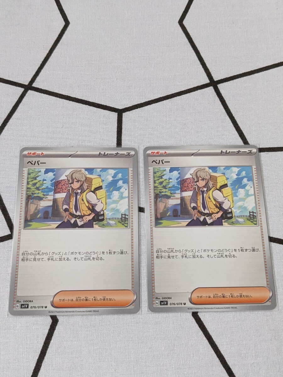 【特別セール品】 2025年最新】Yahoo!オークション ポケカの中古品・新品 -ペパー ポケモンカードゲーム