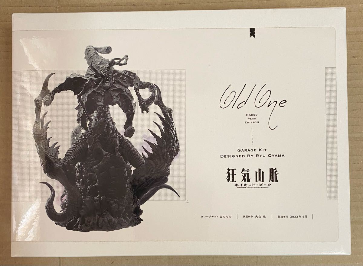 大山竜 狂気山脈 ネイキッド ピーク 古のもの Old One ガレージ