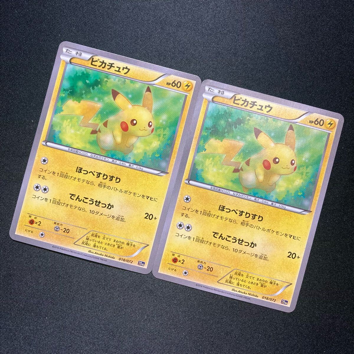 Yahoo!オークション -「ポケモンカード 20th ピカチュウ」の落札 Yahoo!オークション -「ポケモンカード 20th ピカチュウ」の落札