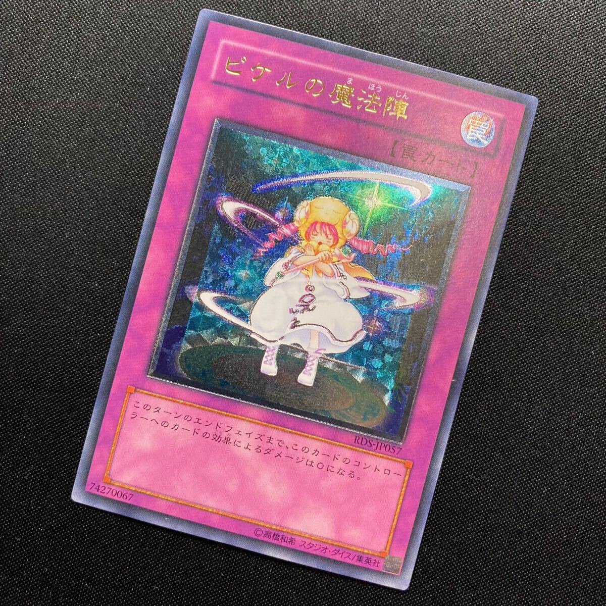 Yahoo!オークション -「ピケルの魔法陣」の落札相場・落札価格 Yahoo!オークション -「ピケルの魔法陣」の落札相場・落札価格
