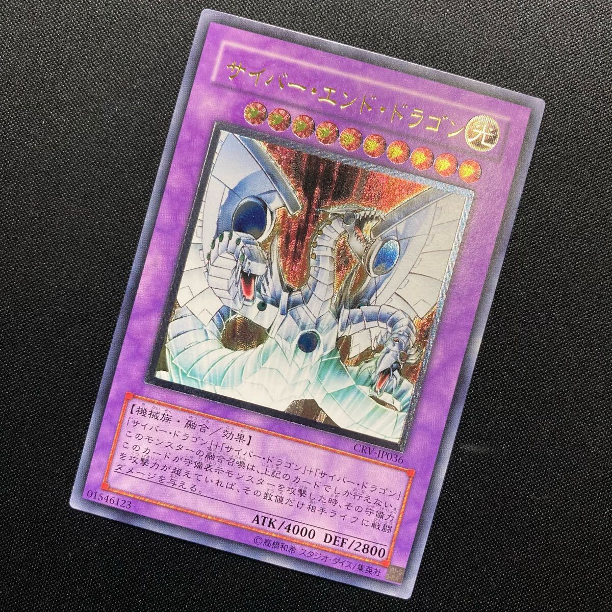 Yahoo!オークション -「サイバーエンドドラゴン レリーフ」の Yahoo!オークション -「サイバーエンドドラゴン レリーフ」の