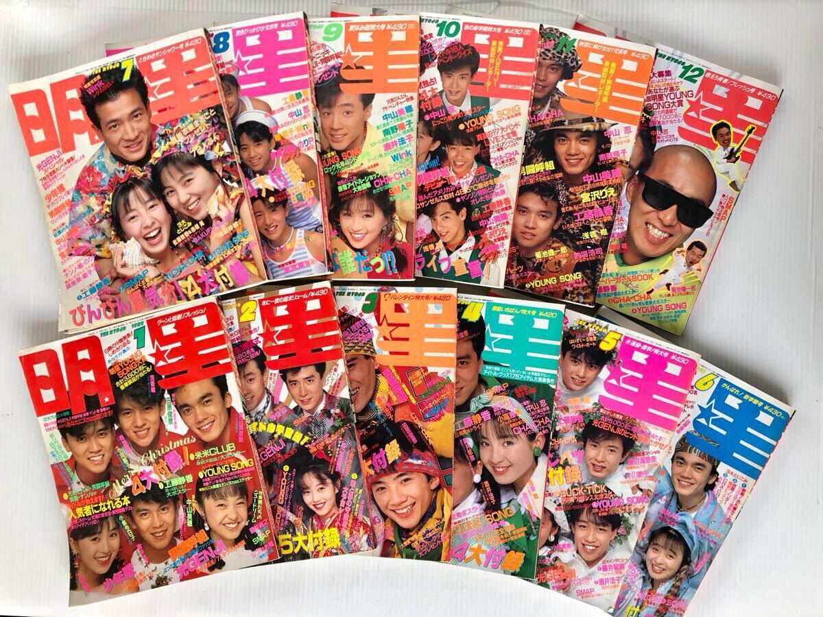 2025年最新】Yahoo!オークション -#男闘呼組(本、雑誌)の中古品