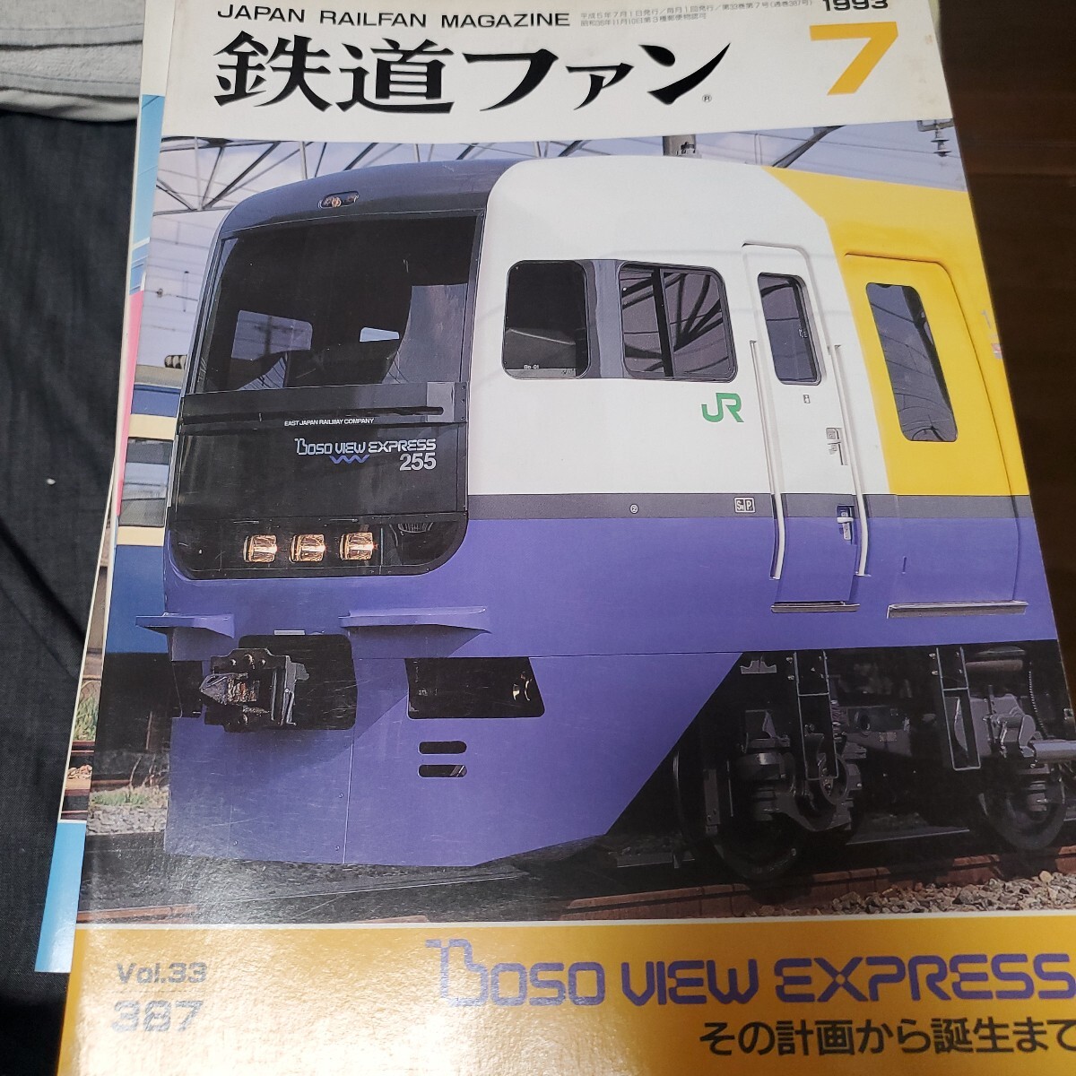 鉄道ファン必見 激レア 昭和一桁発行 国鉄横浜駅関連乗車券 5枚セット Yahoo!オークション -鉄道ファン(鉄道)の落札相場・落札価格(5