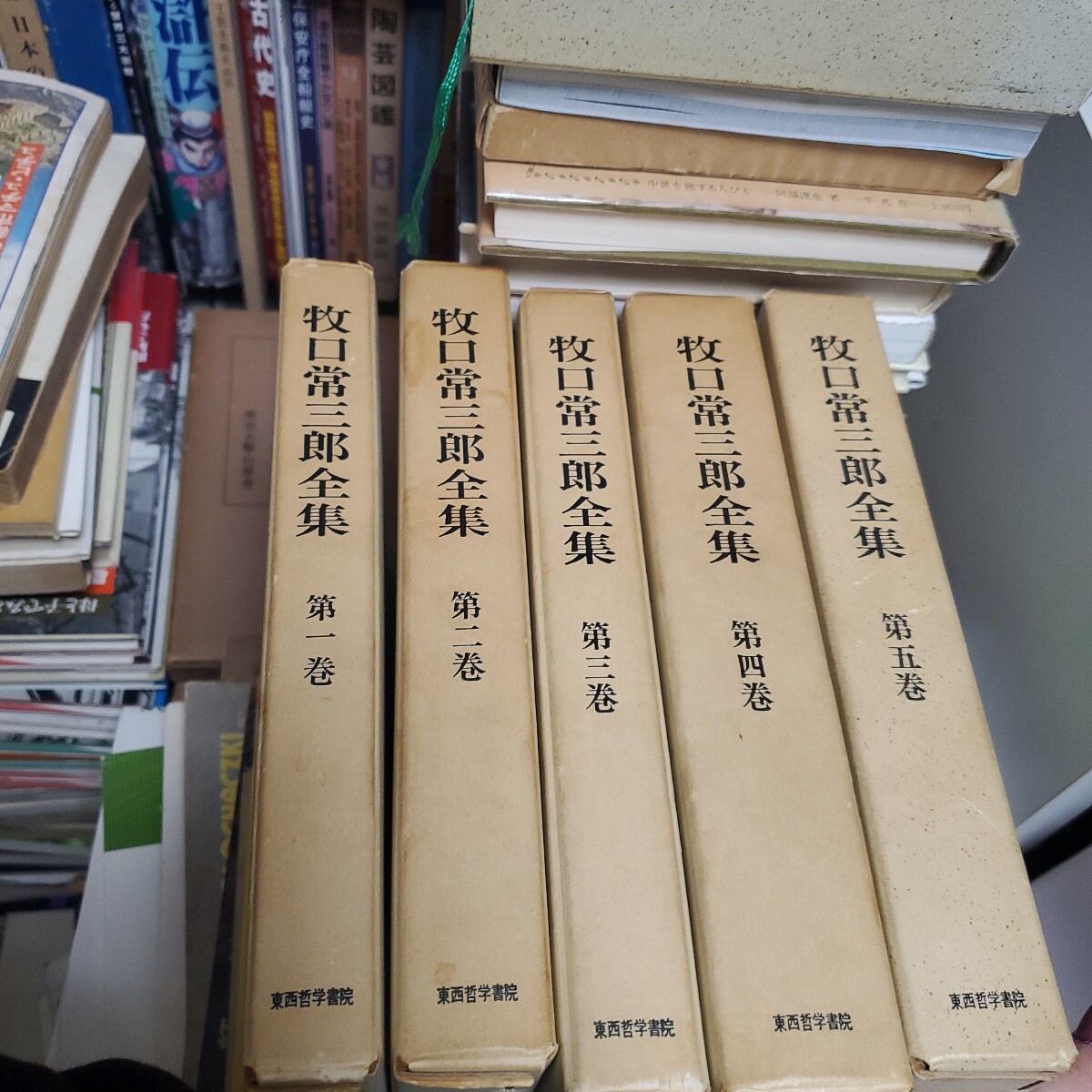 2025年最新】Yahoo!オークション -#牧口常三郎の中古品・新品 2025年最新】Yahoo!オークション -#牧口常三郎の中古品・新品