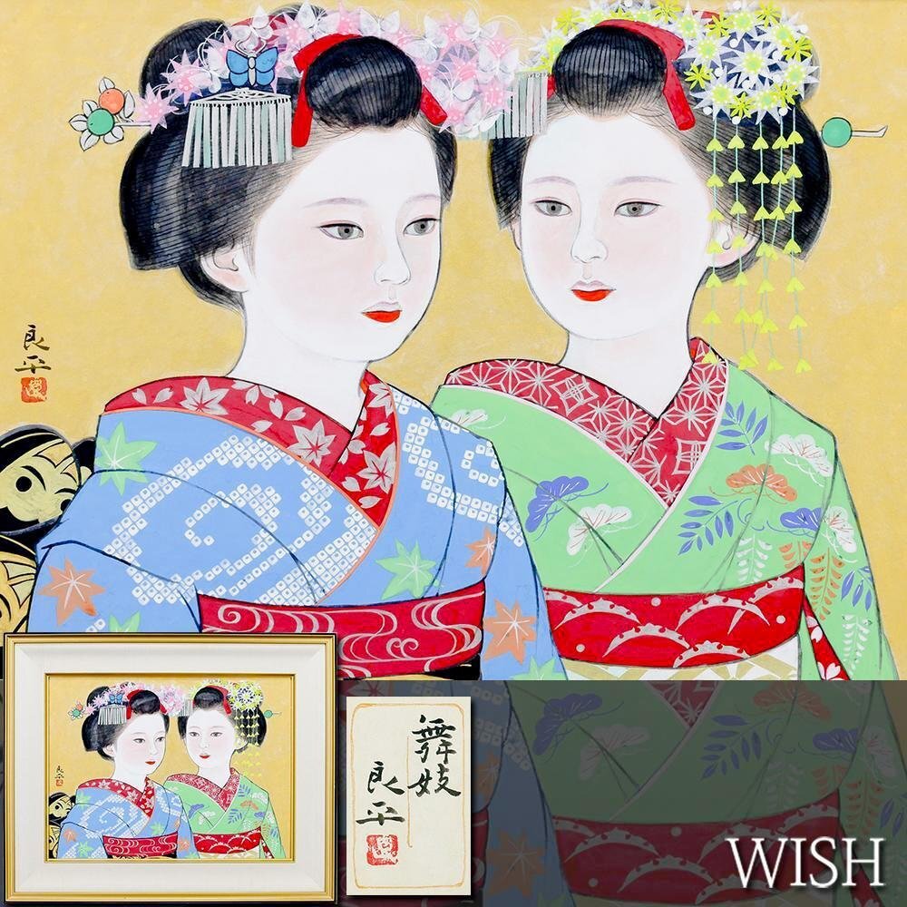 Yahoo!オークション -「女性像」(日本画) (絵画)の落札相場 Yahoo!オークション -「女性像」(日本画) (絵画)の落札相場