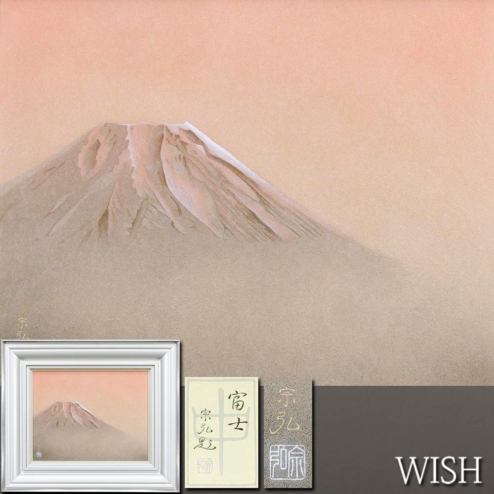 Yahoo!オークション -「東山魁夷」(山水、風月) (日本画)の落札 Yahoo!オークション -「東山魁夷」(山水、風月) (日本画)の落札