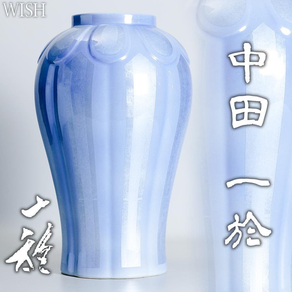Yahoo!オークション -「中田一於」(花器、壷) (九谷)の落札相場 Yahoo!オークション -「中田一於」(花器、壷) (九谷)の落札相場