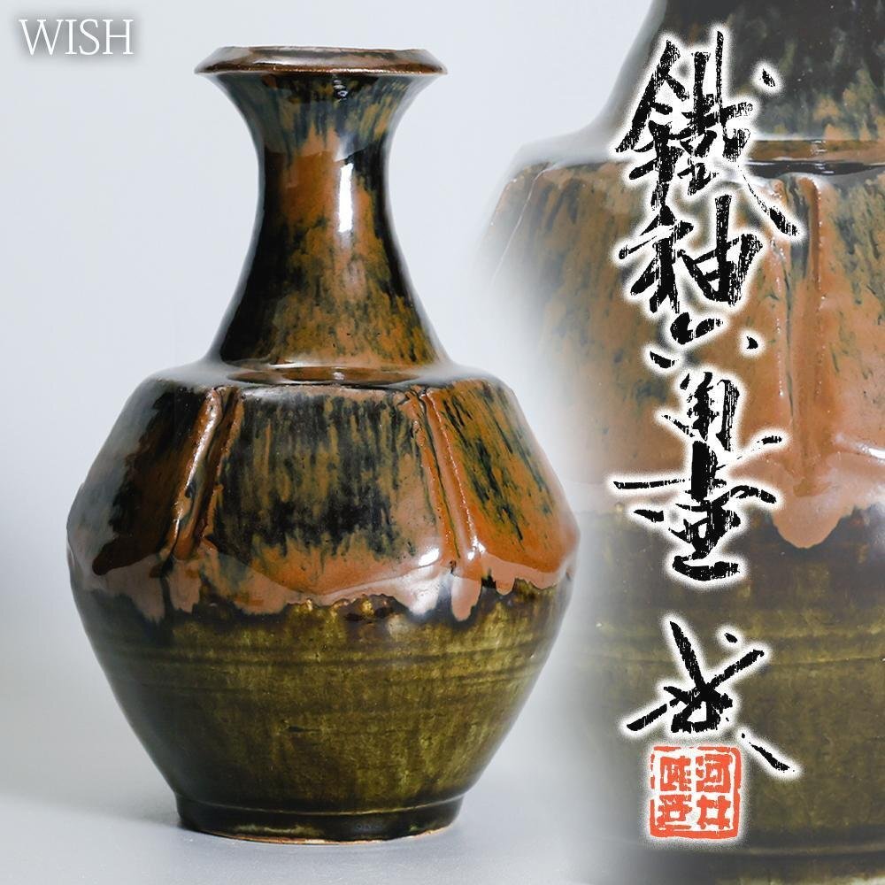 呉州湯呑 河井武一 呉州湯呑 河井武一 Yahoo!オークション -「河井武一」の落札相場