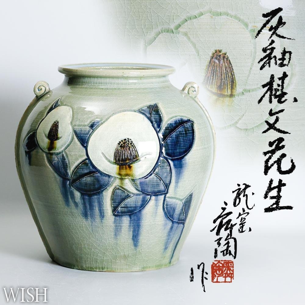 Yahoo!オークション -「加藤舜陶」(日本の陶磁) (陶芸)の落札 Yahoo!オークション -「加藤舜陶」(日本の陶磁) (陶芸)の落札