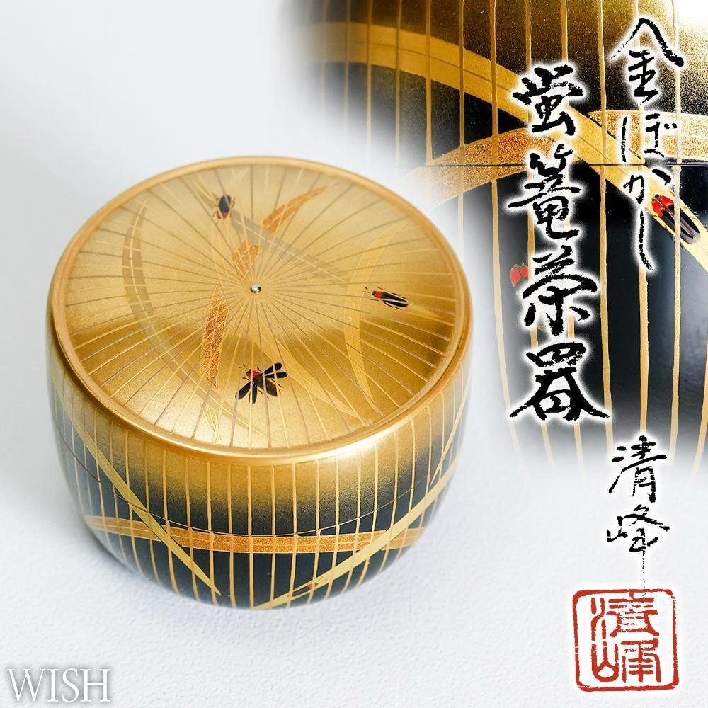 Yahoo!オークション -「清峰」(棗) (漆芸)の落札相場・落札価格 Yahoo!オークション -「清峰」(棗) (漆芸)の落札相場・落札価格