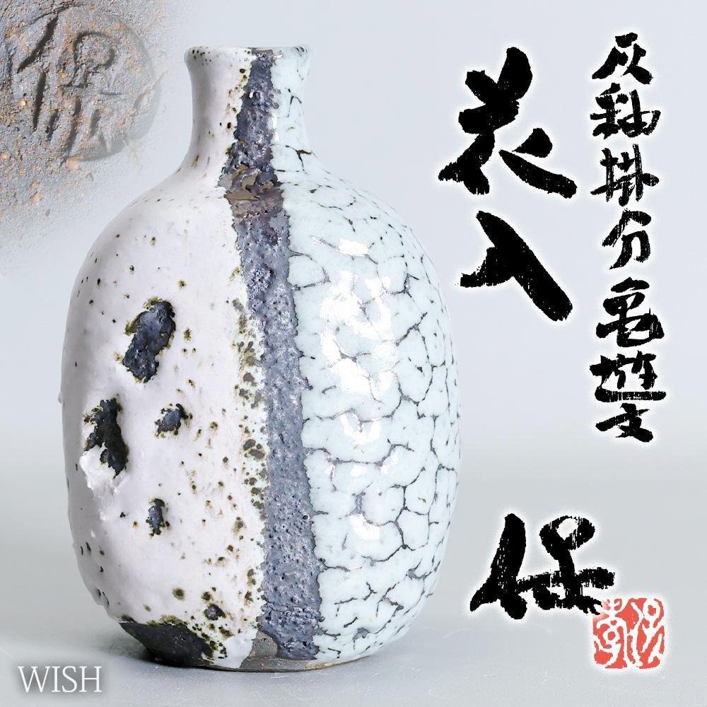 Yahoo!オークション -「清水卯一」(花器、壷) (京焼)の落札相場 Yahoo!オークション -「清水卯一」(花器、壷) (京焼)の落札相場