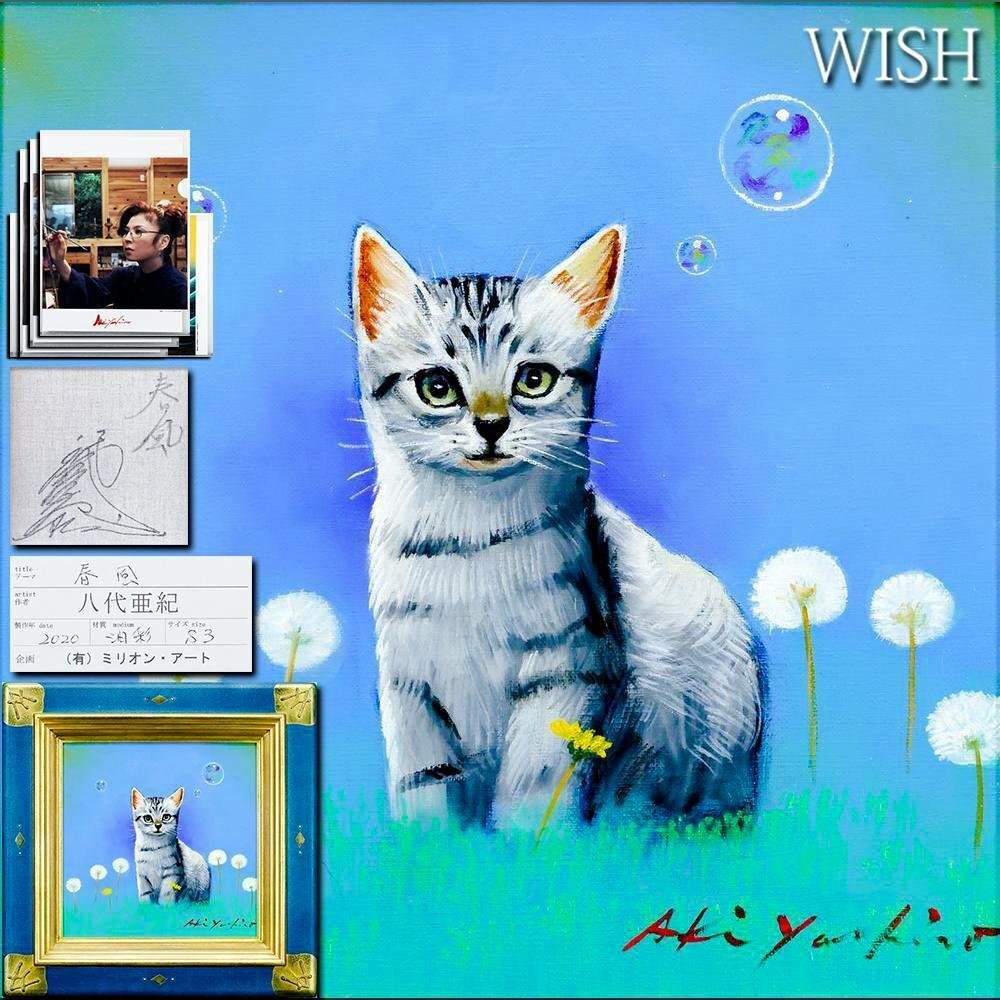 Yahoo!オークション -「八代亜紀 油彩」(絵画) (美術品)の落札 Yahoo!オークション -「八代亜紀 油彩」(絵画) (美術品)の落札