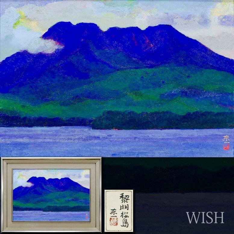 Yahoo!オークション -「加藤東一」(絵画) (美術品)の落札相場 Yahoo!オークション -「加藤東一」(絵画) (美術品)の落札相場