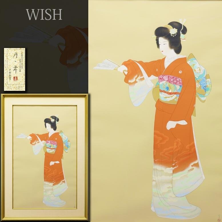 Yahoo!オークション -「上村松園」(シルクスクリーン) (版画)の Yahoo!オークション -「上村松園」(シルクスクリーン) (版画)の