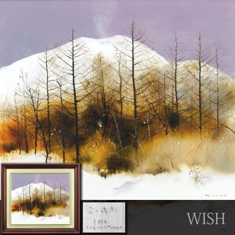 Yahoo!オークション -「雪山」(絵画) (美術品)の落札相場・落札価格 Yahoo!オークション -「雪山」(絵画) (美術品)の落札相場・落札価格