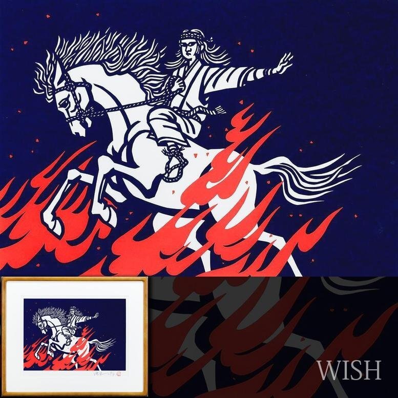 Yahoo!オークション -「二郎」(版画) (美術品)の落札相場・落札価格 Yahoo!オークション -「二郎」(版画) (美術品)の落札相場・落札価格