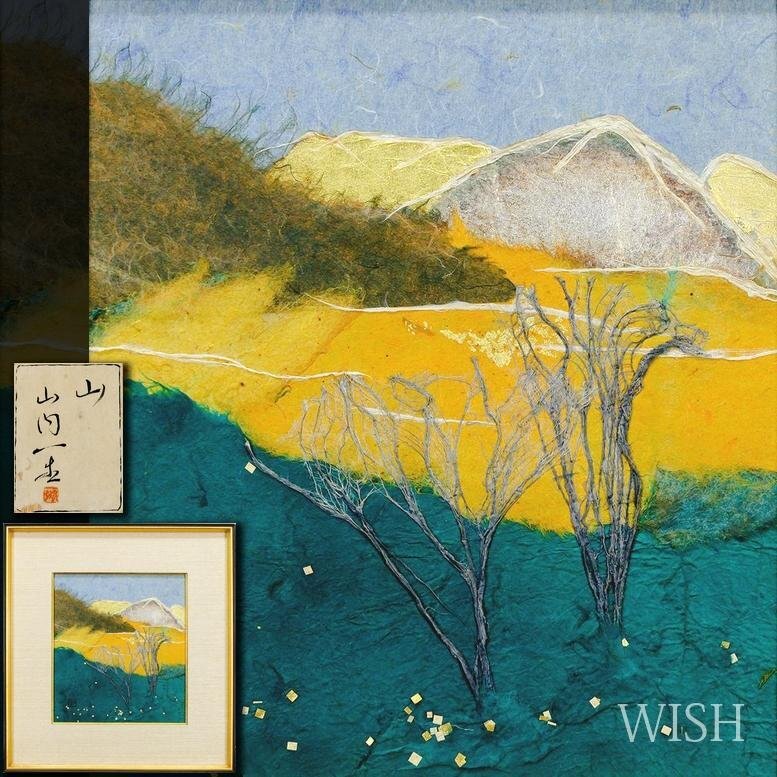 Yahoo!オークション -「山内一生」(絵画) (美術品)の落札相場 Yahoo!オークション -「山内一生」(絵画) (美術品)の落札相場
