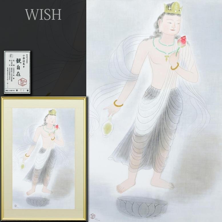 Yahoo!オークション -「小倉遊亀」(石版画、リトグラフ) (版画 Yahoo!オークション -「小倉遊亀」(石版画、リトグラフ) (版画