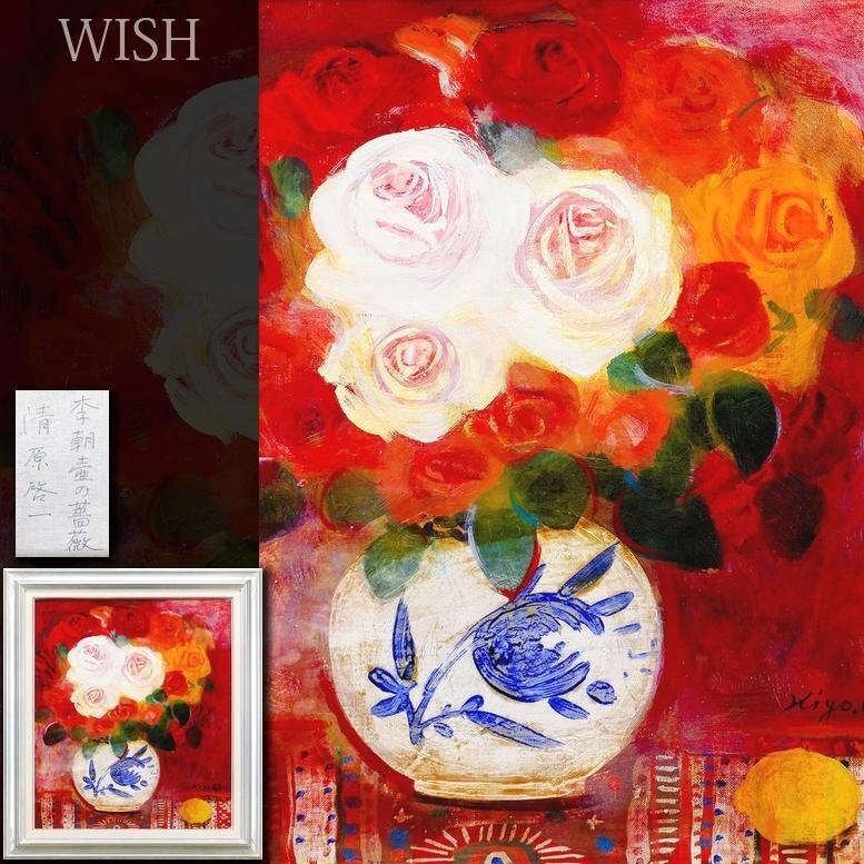 Yahoo!オークション -「バラ 白」(絵画) (美術品)の落札相場 Yahoo!オークション -「バラ 白」(絵画) (美術品)の落札相場