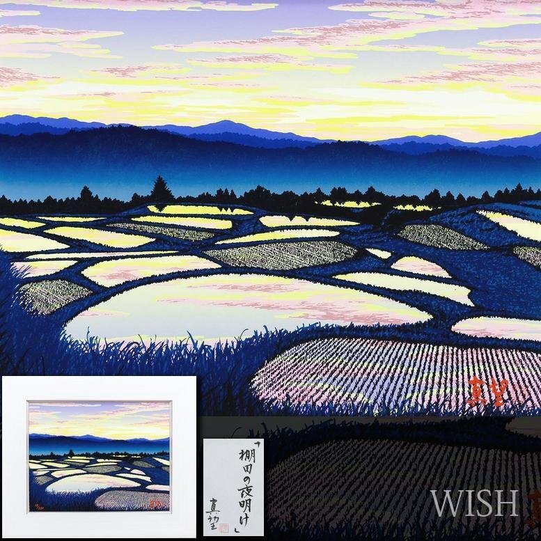 Yahoo!オークション -「小暮真望」(版画) (美術品)の落札相場 Yahoo!オークション -「小暮真望」(版画) (美術品)の落札相場