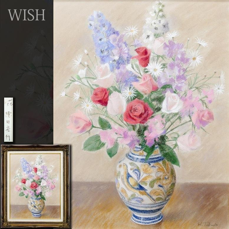 Yahoo!オークション -「徳田宏行」(絵画) (美術品)の落札相場 Yahoo!オークション -「徳田宏行」(絵画) (美術品)の落札相場