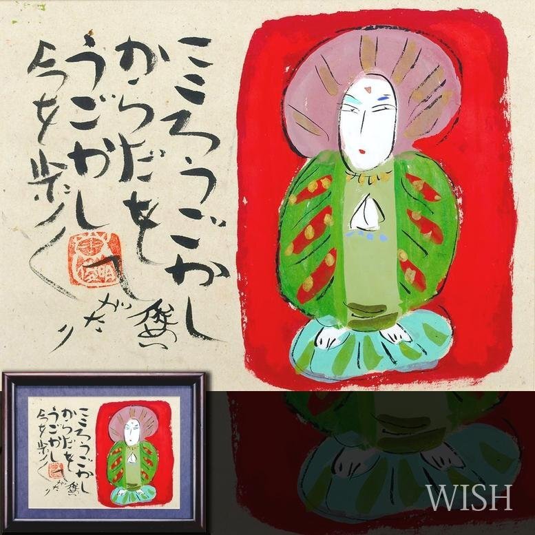 Yahoo!オークション -「渡辺俊明」(日本画) (絵画)の落札相場 Yahoo!オークション -「渡辺俊明」(日本画) (絵画)の落札相場
