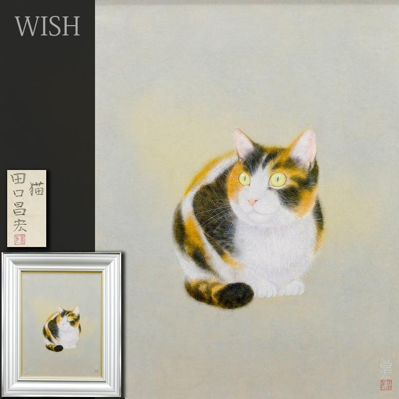 Yahoo!オークション -「日本画 猫」(絵画) (美術品)の落札相場 Yahoo!オークション -「日本画 猫」(絵画) (美術品)の落札相場