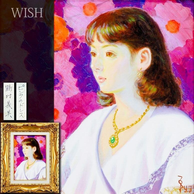 Yahoo!オークション -「鶴村義美」(油彩) (絵画)の落札相場 Yahoo!オークション -「鶴村義美」(油彩) (絵画)の落札相場