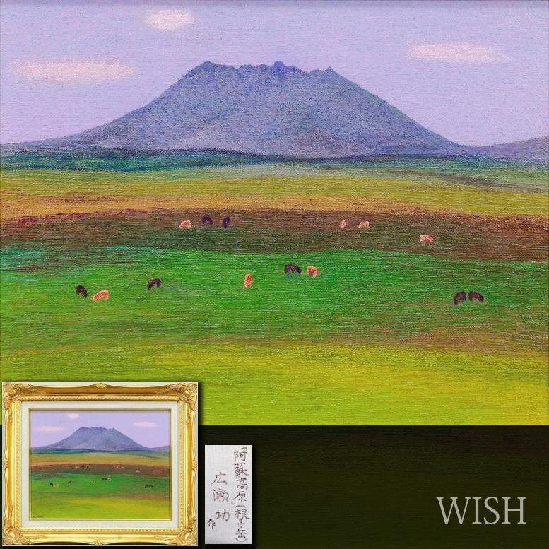 Yahoo!オークション -「根子岳」(絵画) (美術品)の落札相場 Yahoo!オークション -「根子岳」(絵画) (美術品)の落札相場