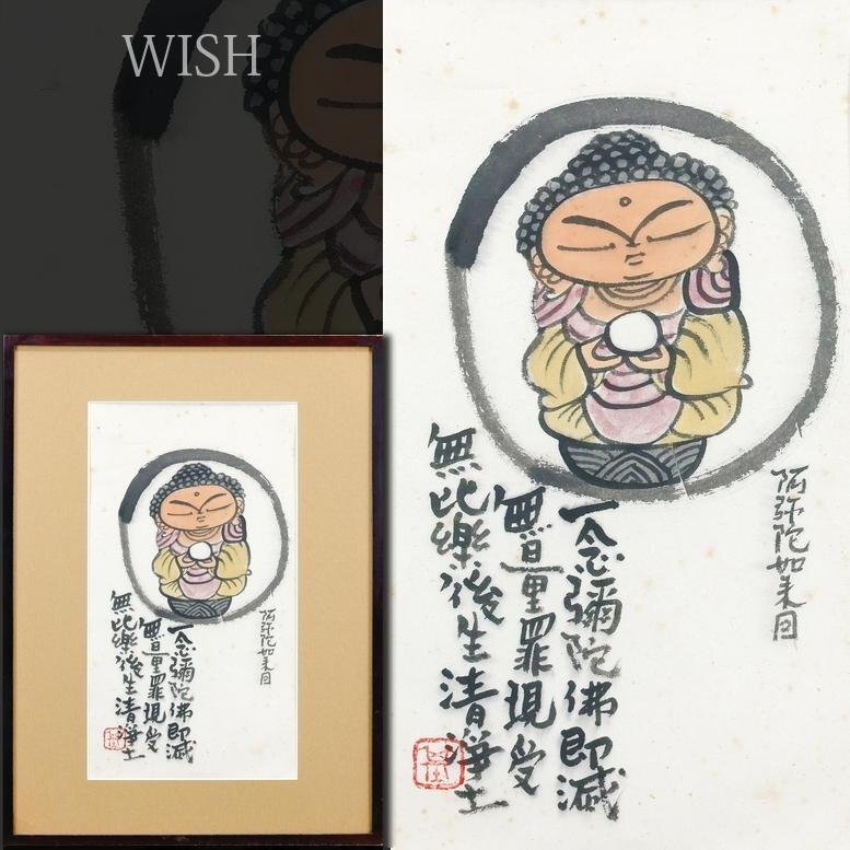 Yahoo!オークション -「本庄基晃」(日本画) (絵画)の落札相場 Yahoo!オークション -「本庄基晃」(日本画) (絵画)の落札相場