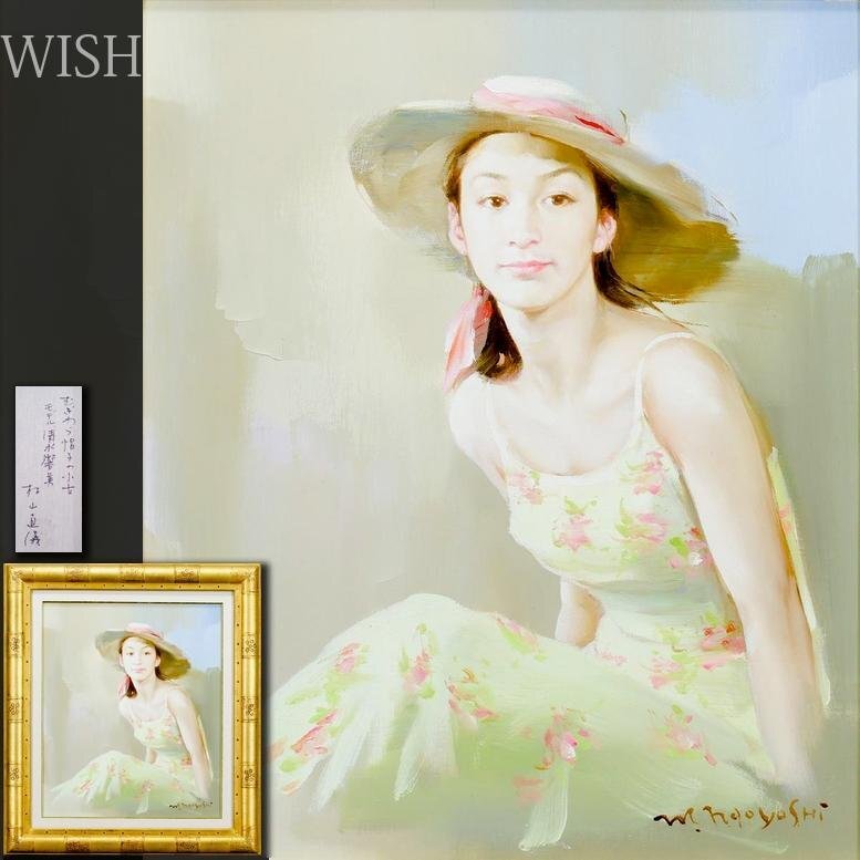 村山直儀 ピュアアート刷 バレエの稽古場 キャンパス 額装 2004年製作 Yahoo!オークション -「村山直儀」の落札相場・落札価格