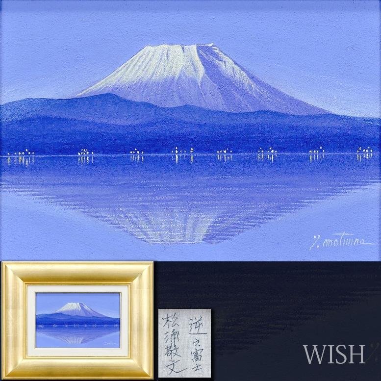Yahoo!オークション -「岐阜県出身」(絵画) (美術品)の落札相場 Yahoo!オークション -「岐阜県出身」(絵画) (美術品)の落札相場