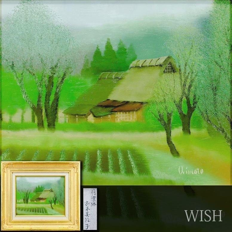 Yahoo!オークション -「折本」(油彩) (絵画)の落札相場・落札価格 Yahoo!オークション -「折本」(油彩) (絵画)の落札相場・落札価格