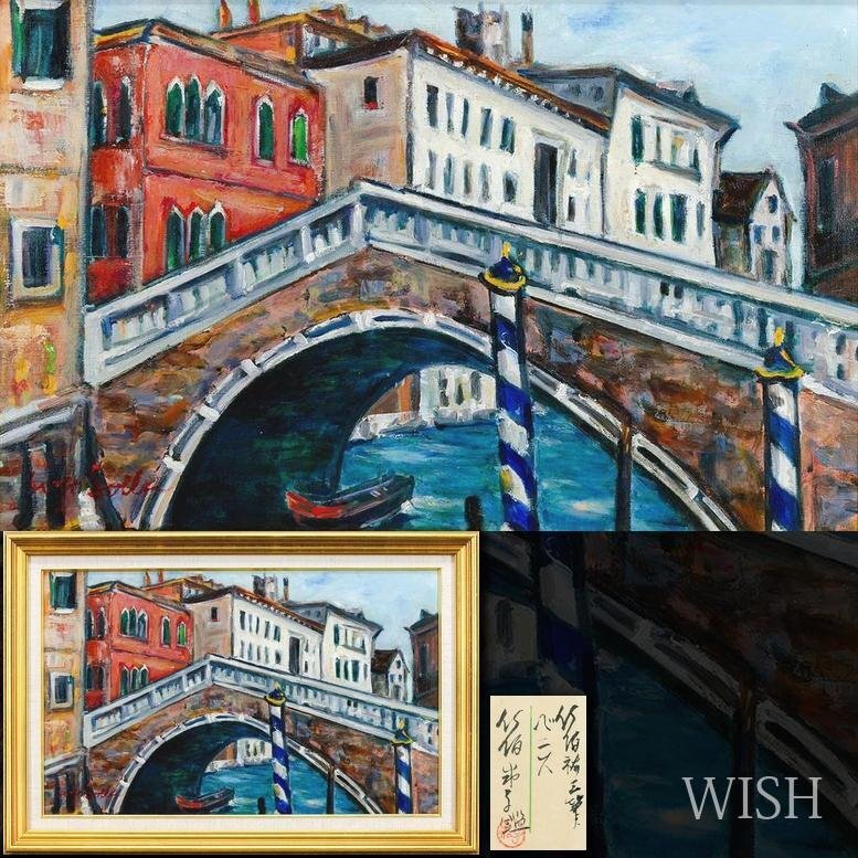 Yahoo!オークション -「佐伯祐三油彩」(油彩) (絵画)の落札相場 Yahoo!オークション -「佐伯祐三油彩」(油彩) (絵画)の落札相場