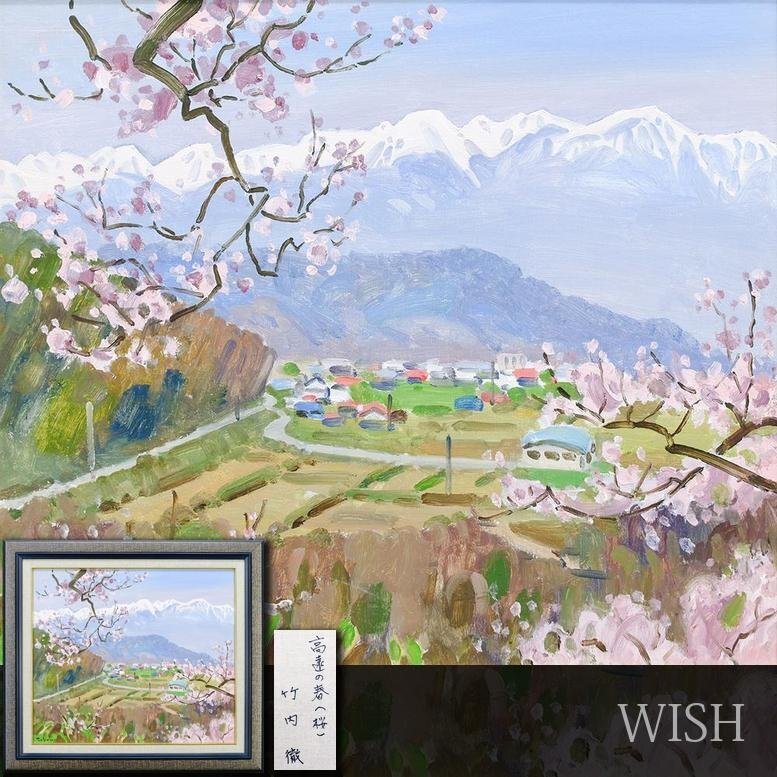 Yahoo!オークション -「桜」(油彩) (絵画)の落札相場・落札価格 Yahoo!オークション -「桜」(油彩) (絵画)の落札相場・落札価格