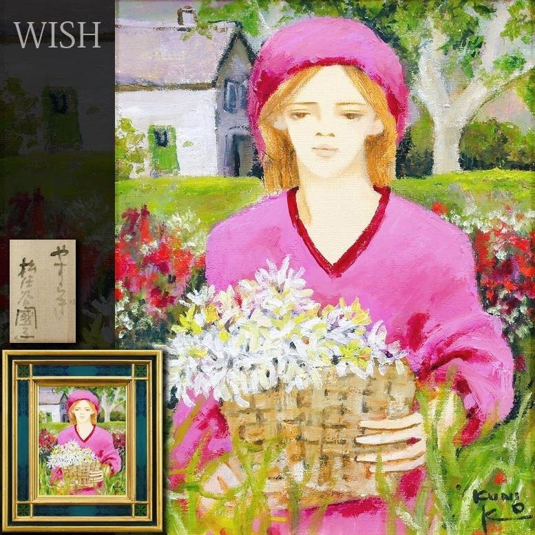 Yahoo!オークション -「松任谷國子」(人物画) (油彩)の落札相場 Yahoo!オークション -「松任谷國子」(人物画) (油彩)の落札相場