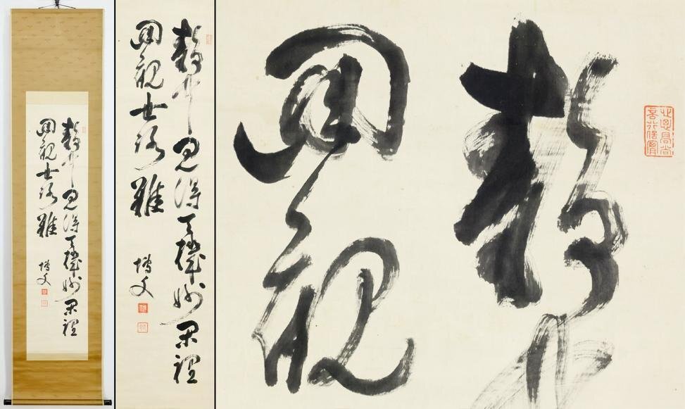 Yahoo!オークション -「伊藤博文 書」の落札相場・落札価格 Yahoo!オークション -「伊藤博文 書」の落札相場・落札価格