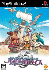 研磨 追跡有 ポポロクロイス 月の掟の冒険 PS2(プレイステーション2)