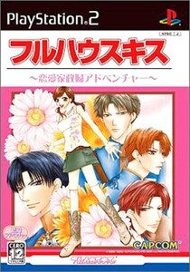 研磨 追跡有 フルハウスキス PS2(プレイステーション2)