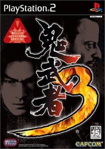研磨 追跡有 鬼武者3 PS2(プレイステーション2)