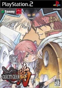 研磨 追跡有 ギルティギアイスカ PS2(プレイステーション2)